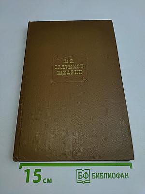 Собрание сочинений. Том шестнадцатый. Книга вторая. Мелочи жизни 1886-1887
