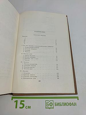 Собрание сочинений. Том шестнадцатый. Книга вторая. Мелочи жизни 1886-1887