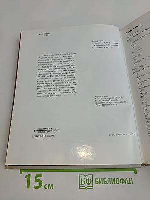 Николай Фадеечев