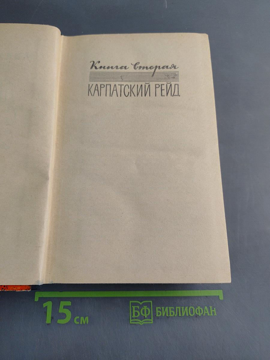 Люди с чистой совестью