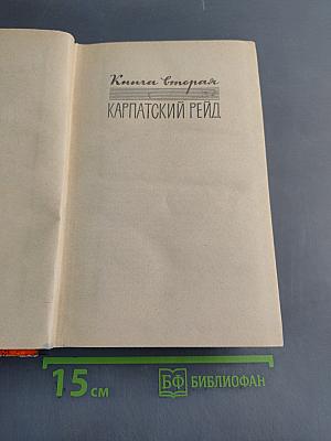 Люди с чистой совестью