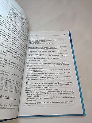 Задачник-практикум Информатика и ИКТ, Том 2 для 8-11 классов