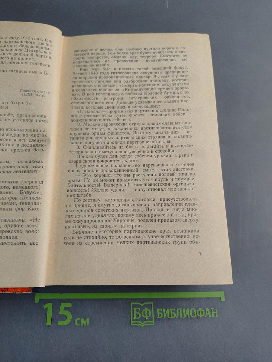 Люди с чистой совестью