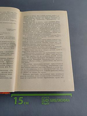 Люди с чистой совестью