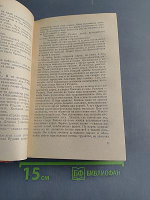 Люди с чистой совестью