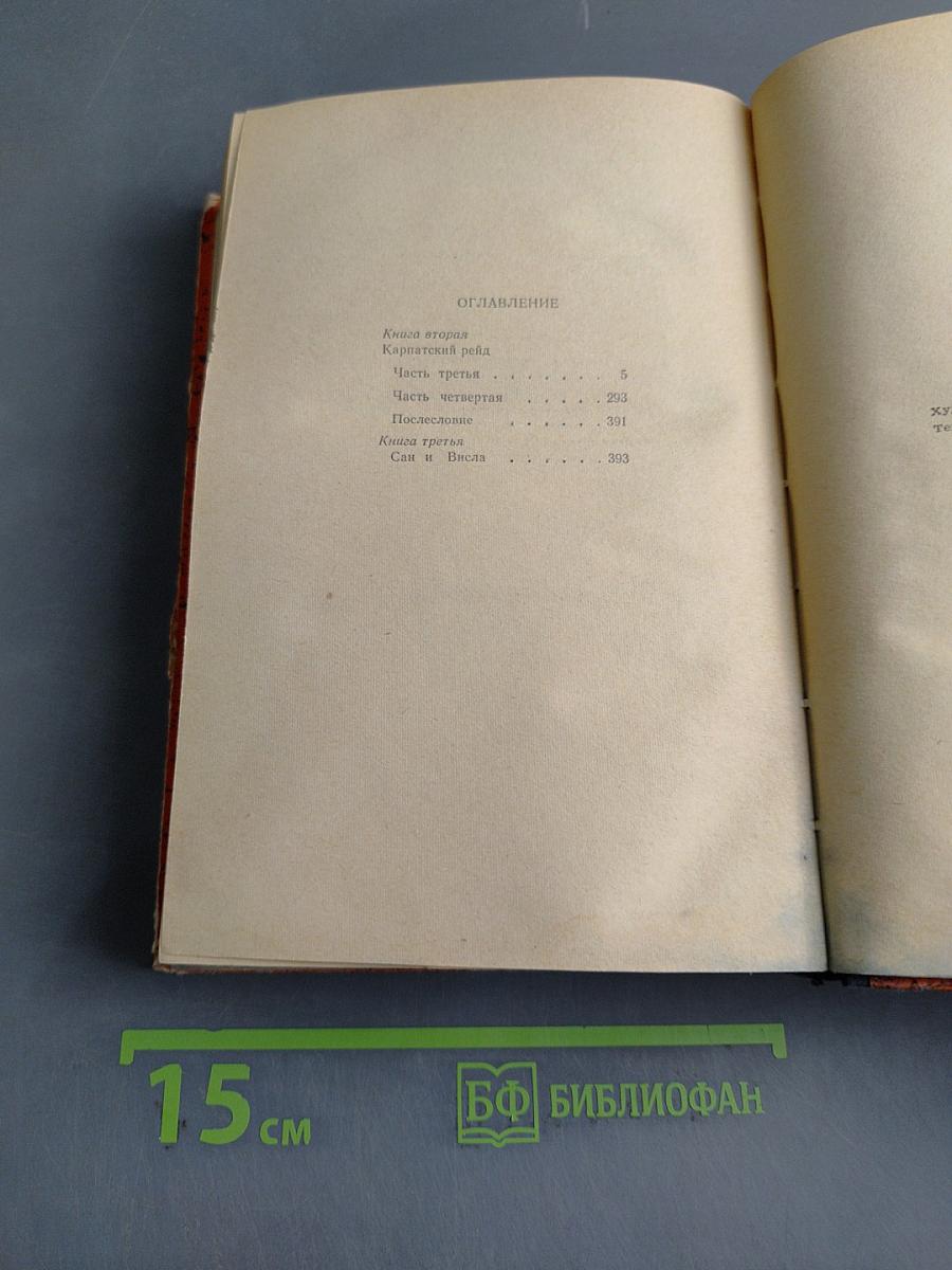 Люди с чистой совестью
