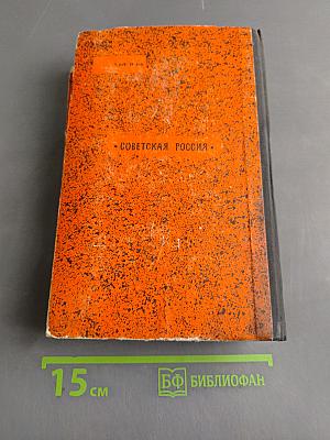 Люди с чистой совестью
