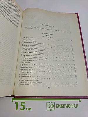 Избранные произведения