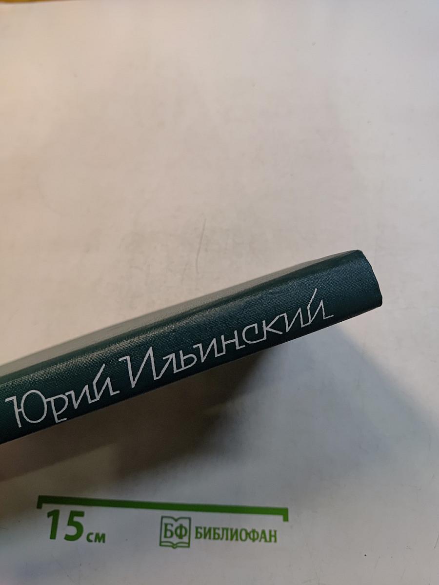Застава «Турий Рог»