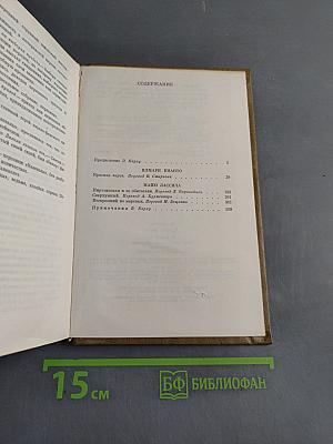 Библиотека финской литературы. Том 8