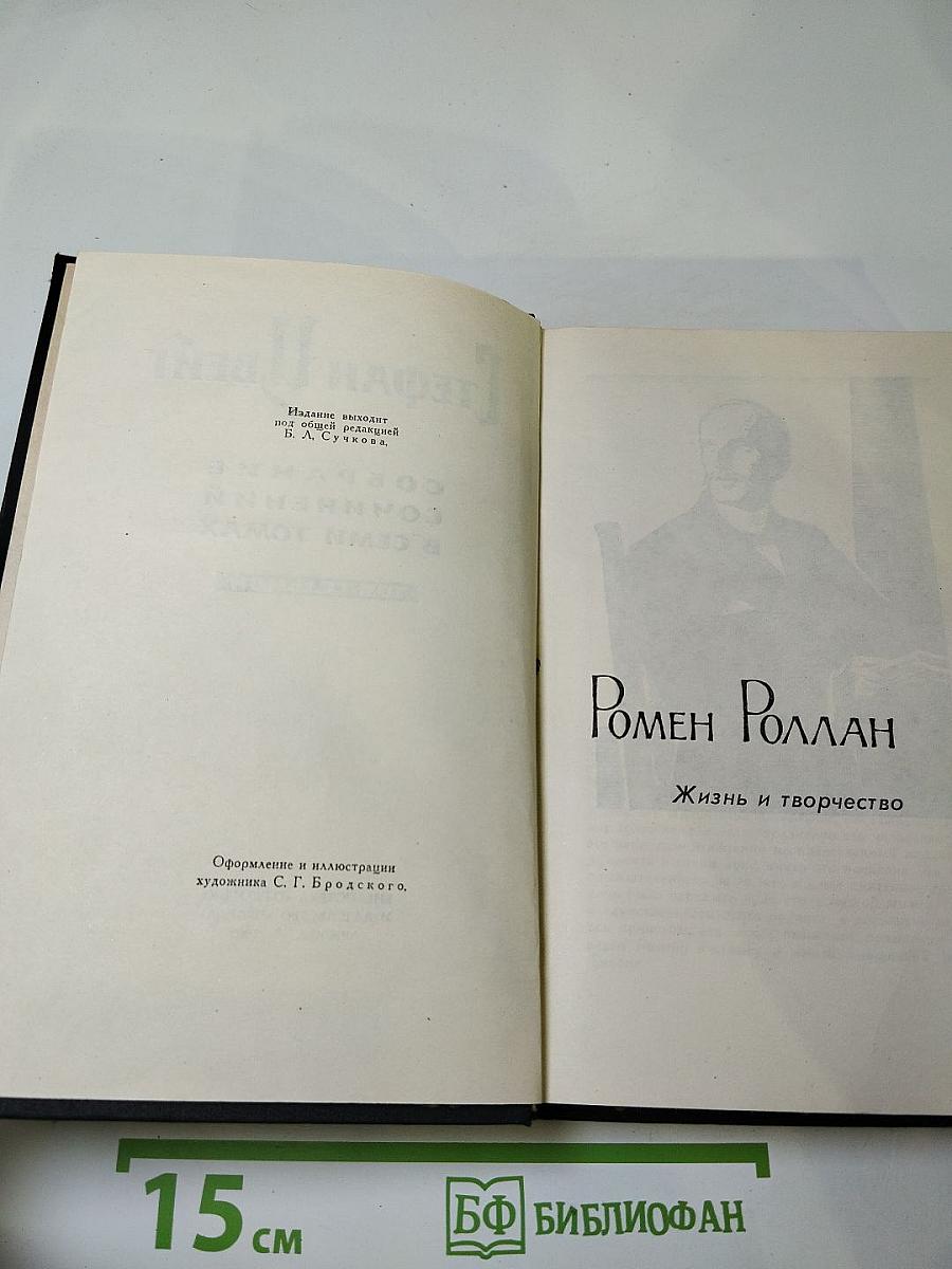 Собрание сочинений в семи томах. Том седьмой