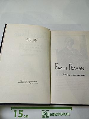 Собрание сочинений в семи томах. Том седьмой