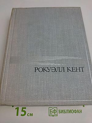 Это я, Господи. Автобиография