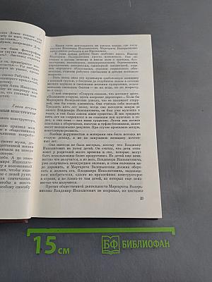 Кружилиха. Спутники. Сережа