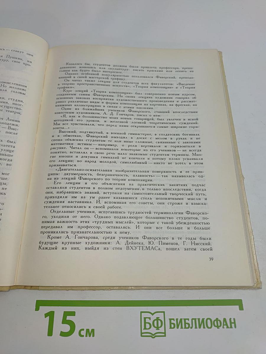 Слово о мудром мастере