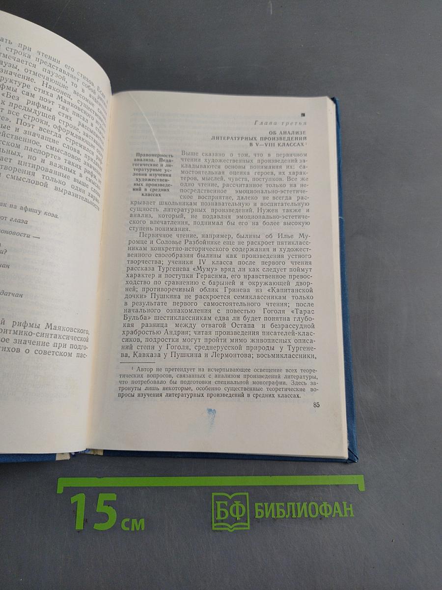 За сорок лет. Записки словесника.