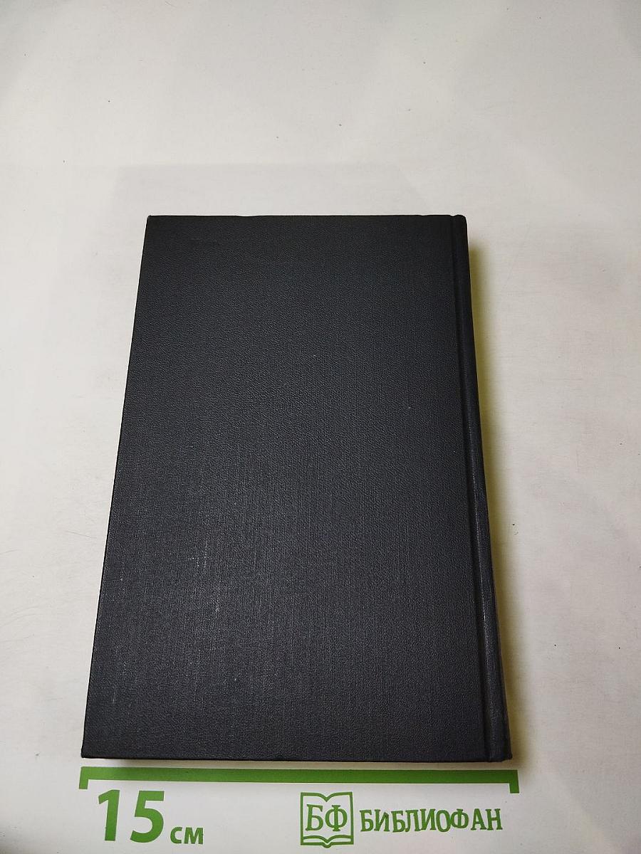 Собрание сочинений в семи томах. Том седьмой