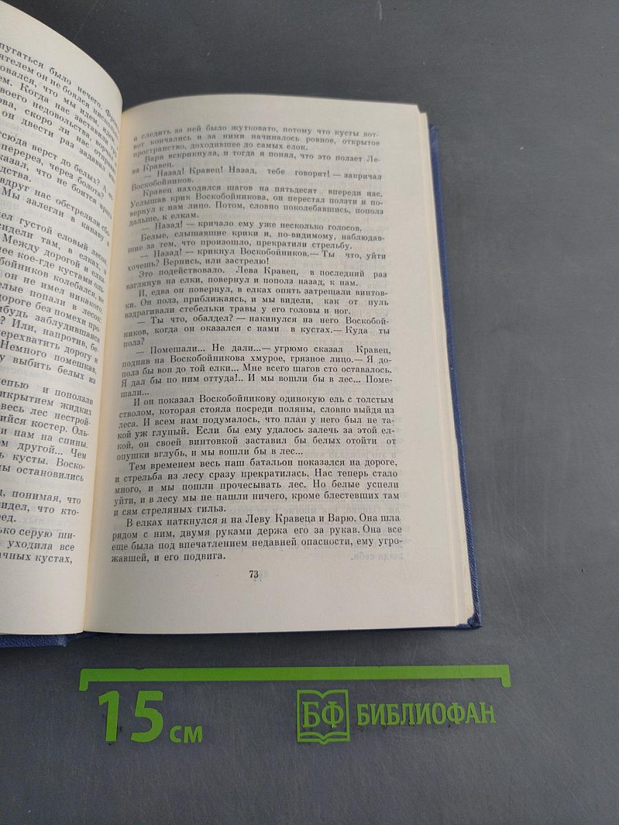 Избранные произведения. Том второй