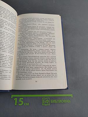 Избранные произведения. Том второй