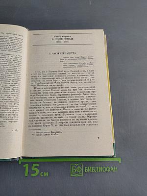 Эдуард Мане. Жизнь замечательных людей