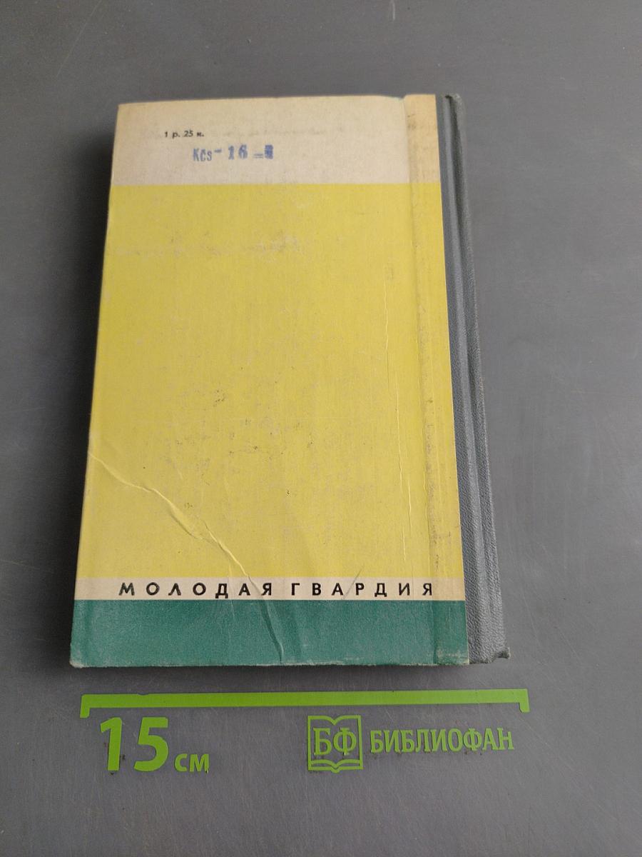 Эдуард Мане. Жизнь замечательных людей