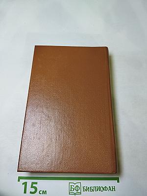 Унесенные ветром. Книга 2.