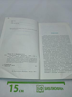 Панариций