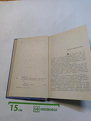 Рассказы литературоведа