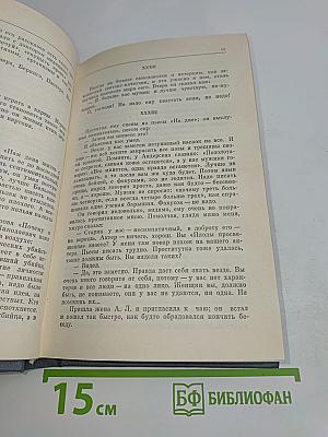 Беседы с молодыми