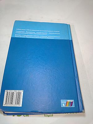 Информатика. Учебник для 6 класса