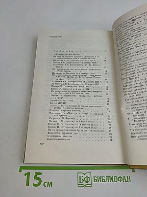 Россия в сердце