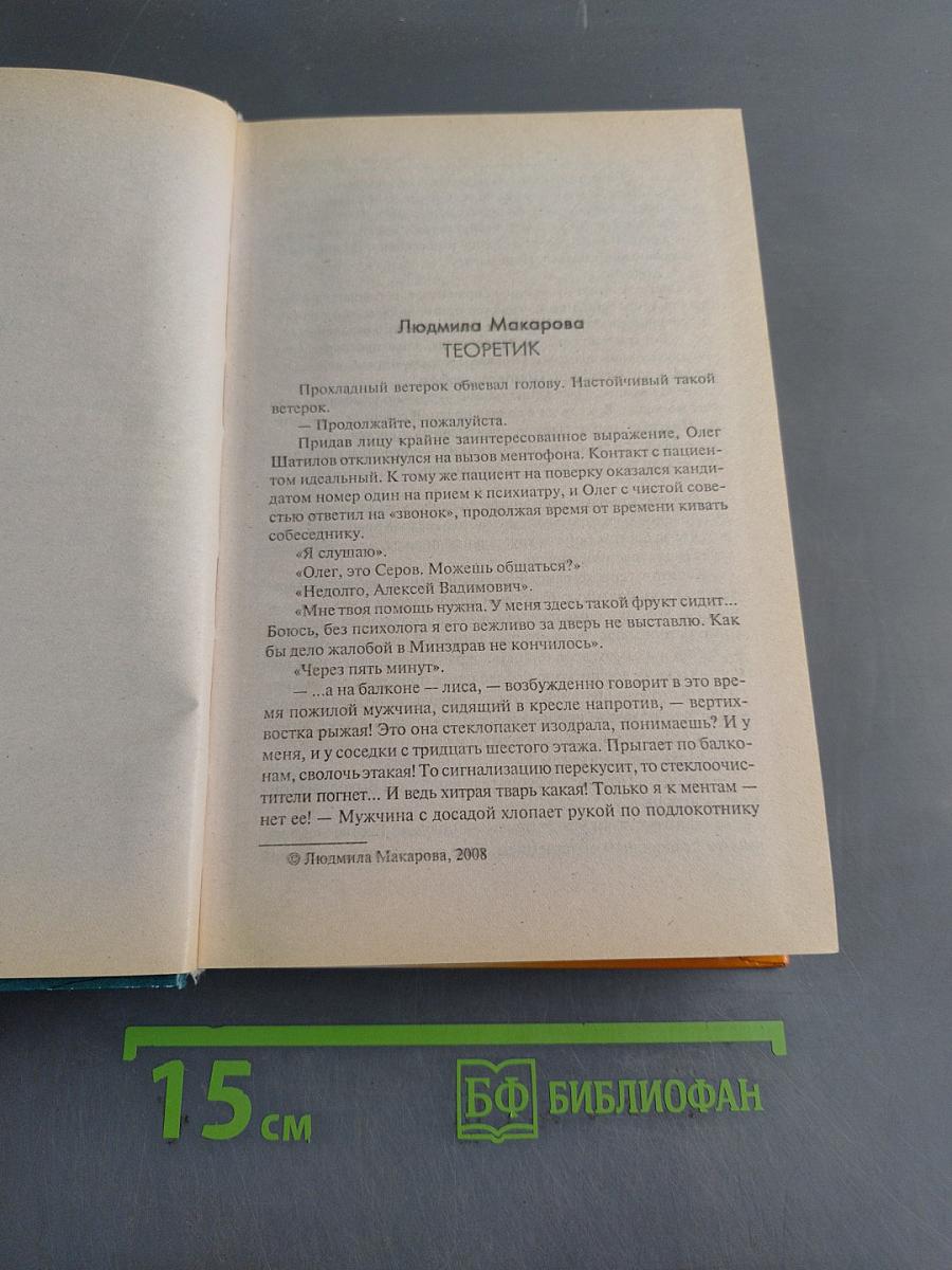 Фантастика 2009