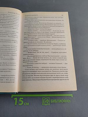 Фантастика 2009