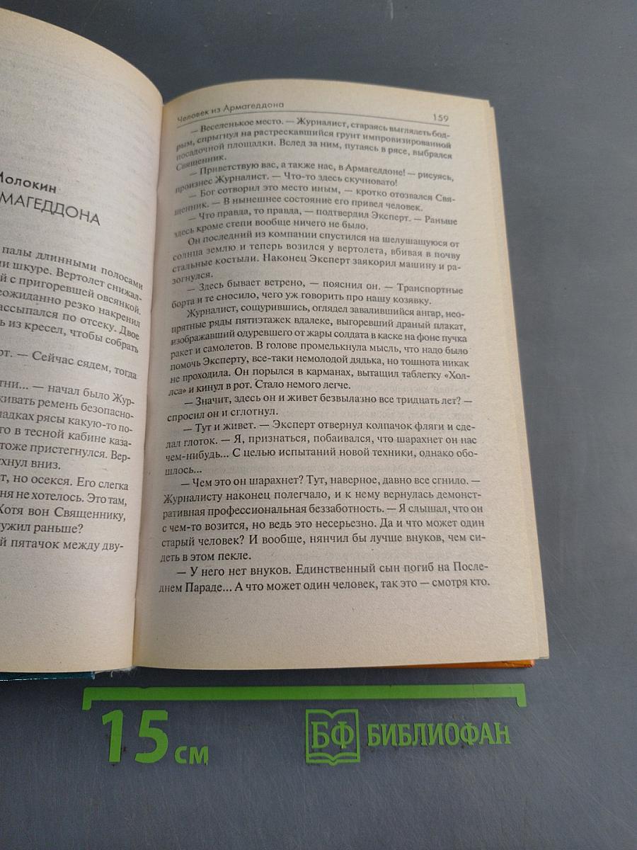 Фантастика 2009