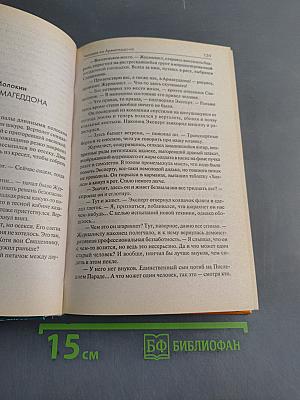 Фантастика 2009