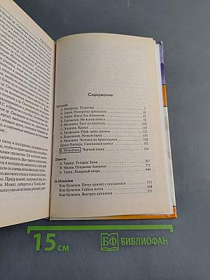Фантастика 2009