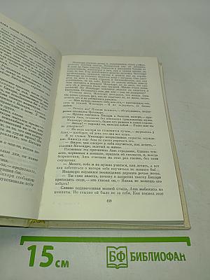 Тагор. Собрание сочинений в четырех томах. Том 3