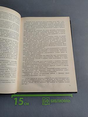 Империя смерти
