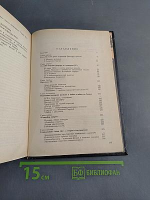 Империя смерти