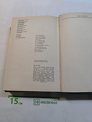 Новые слова и значения. Словарь-справочник по материалам прессы и литературы 70-х годов