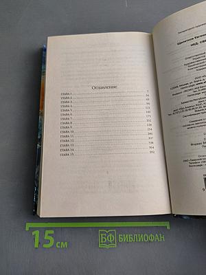 Нед. Свет и тьма