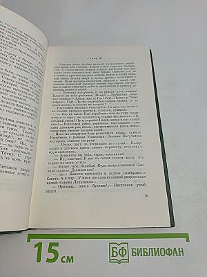 Собрание сочинений. Том шестой. Поднятая целина. Роман в двух книгах. Книга первая