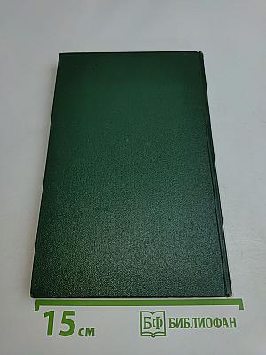 Собрание сочинений. Том шестой. Поднятая целина. Роман в двух книгах. Книга первая