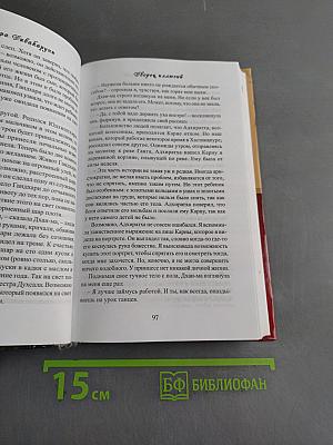 Дворец иллюзий