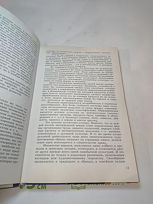 Обществознание. 10 класс