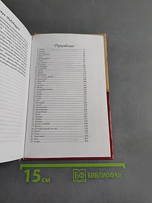 Дворец иллюзий