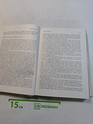 Мастера искусства об искусстве