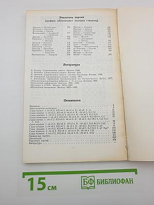 Сицилианская защита. Система Паульсена