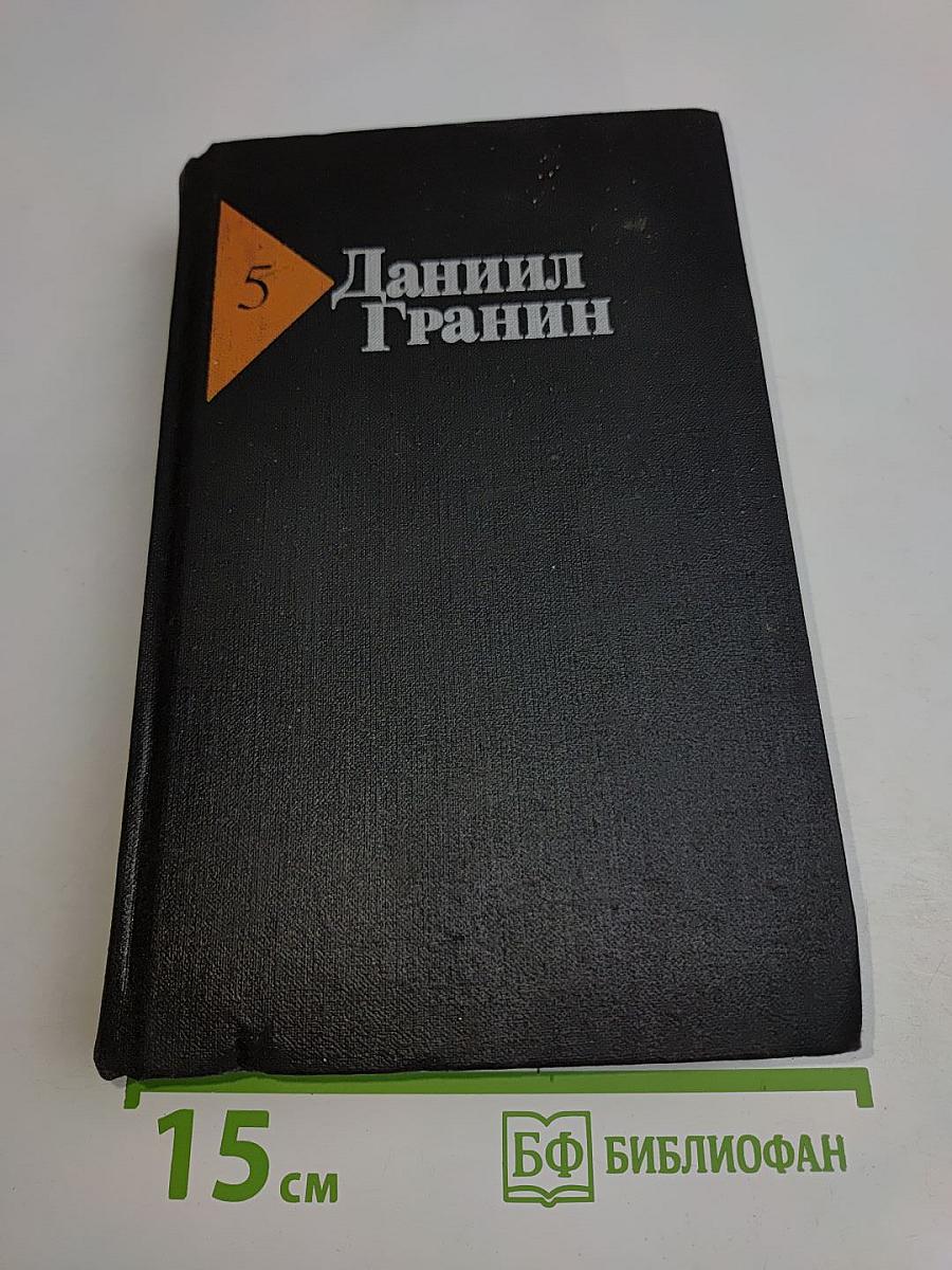 Собрание сочинений. Том пятый. Искатели. Повести и рассказы. Эссе