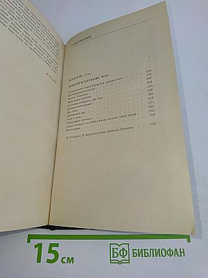 Собрание сочинений. Том пятый. Искатели. Повести и рассказы. Эссе